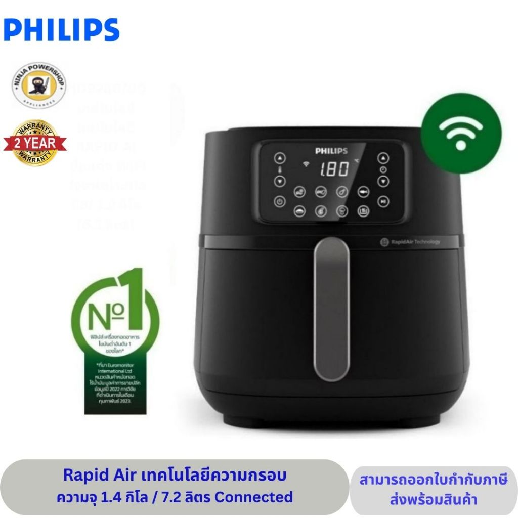 Philips AirFryer 5000 Series XXL Connected หม้อทอดไร้น้ำมัน HD9285/90 ความจุ 1.4 กิโล 7.2 ลิตร