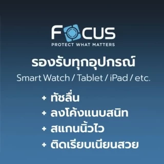Focus Hydroplus For iPhone ฟิล์มไฮโดรเจลหลังเครื่องถึงขอบเจาะโลโก้ iPhone ทุกรุ่น แถมแผ่นรีดและอุปกรณ์