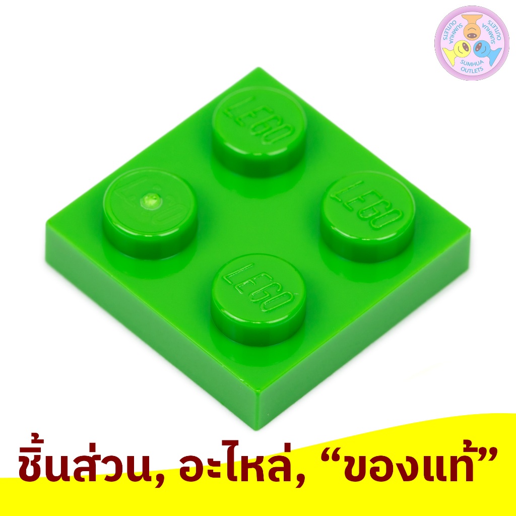 ชิ้นส่วน อะไหล่ เลโก้ Lego Part No. 3022 Plate 2 x 2, 1 ชิ้น (302226, 6357612, 6047422, etc.)