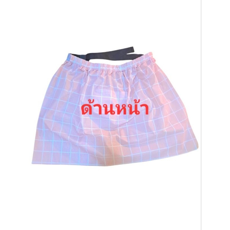 ผ้ายางอาบน้ำสำหรับผู้ป่วยโรคไต ล้างไตทางหน้าท้อง ใส่ได้ทุกขนาดเอว กันน้ำ ไม่เข้าแผล