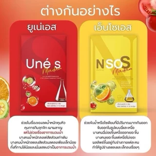 ยูเน่เอส Une's ซื้อ 3แถม3 แพคเกจใหม่ เอ็นโซเอสซื้อ 3แถม3 มาดามกล่องแดง พร้อมส่ง