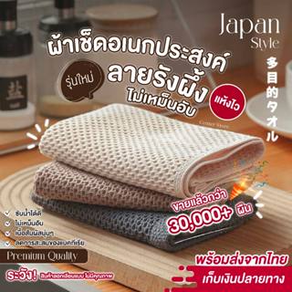 พร้อมส่ง! ผ้าเช็ดทำความสะอาด อเนกประสงค์ เช็ดมือ จาน โต๊ะ ลา…