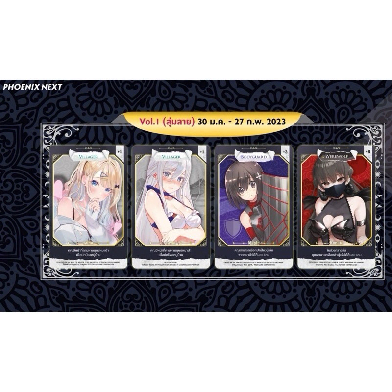 2023 Phoenix Next Werewolf Card [Limited Edition] Vol1