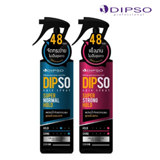 Dipso สเปรย์น้ำ48ชม.จัดแต่งทรงผม สูตรแข็งพิเศษ และสูตรแข็งธร…