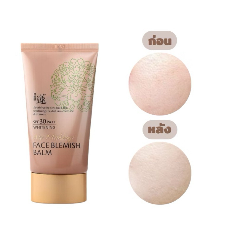 Welcos No Makeup Face BB Cream SPF30 50ml