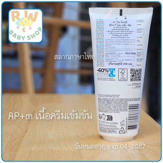 [แพคเกจใหม่พร้อมส่ง] Laroche posay Lipikar Baume AP+m 200 ml ครีมบำรุงผิว สูตรสำหรับผิวแห้งมาก-แพ้ง่าย