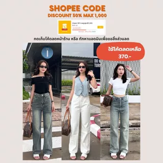 [เก็บโค้ดลด25%หน้าร้าน] instyles_shop "Berlin Jeans" กางเกงยีนส์ขากระบอกกลาง ทรงลิซ่าเอวสูง ผ้ายีนส์แท้ไม่ยืด