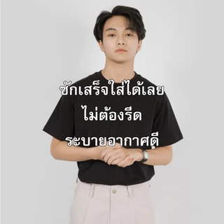 ยืดดด YUEDDD เสื้อยืด สีดำ คอกลม เสื้อยืดเปล่าๆไม่มีลาย กางเกงช้าง ผ้านุ่มใส่สบาย