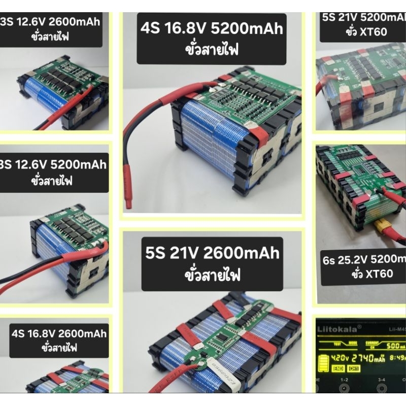 แบตเตอรี่แพ็คสำเร็จ 18650 ใหม่มือ1 พร้อมใช้งาน 3S-6S แบตลำโพงบลูทูธ 12V battery Li-ion พร้อมใช้งาน