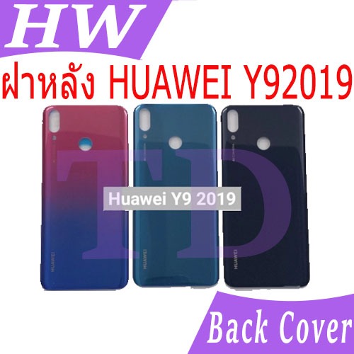 ฝาหลัง HUawei Y9 2019 ฝาหลัง HUAWEI Y92019