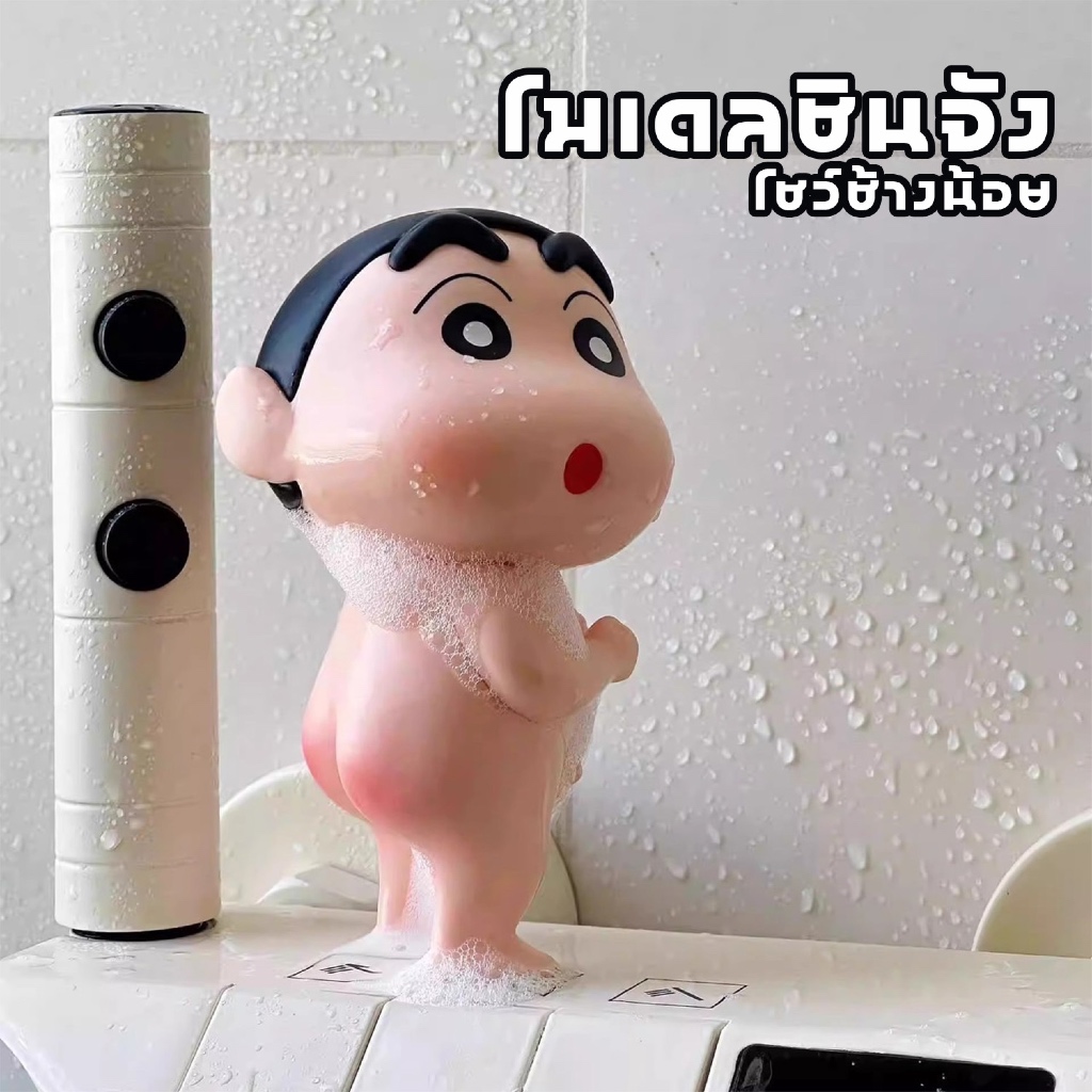 โมเดลชินจัง ชินจังโชว์ช้างน้อย #พร้อมส่งจากไทย