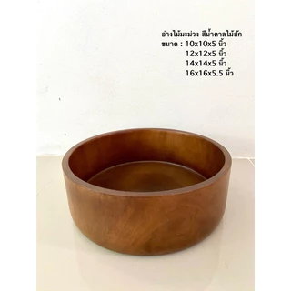 ถังไม้ อ่างสปาเท้า/สปามือ ผลิตจากไม้มะม่วง สีน้ำตาลไม้สัก ขนาด10“ 12“ 14” 16“