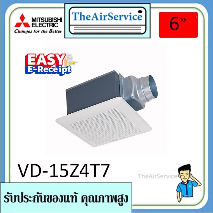 MITSUBISHI พัดลมระบายอากาศ ร่น VD-15Z4T7 / VD-15Z4T7-N / VD-15Z4T7-S/ VD-15Z4T7-D ใบพัด 6 นิ้ว
