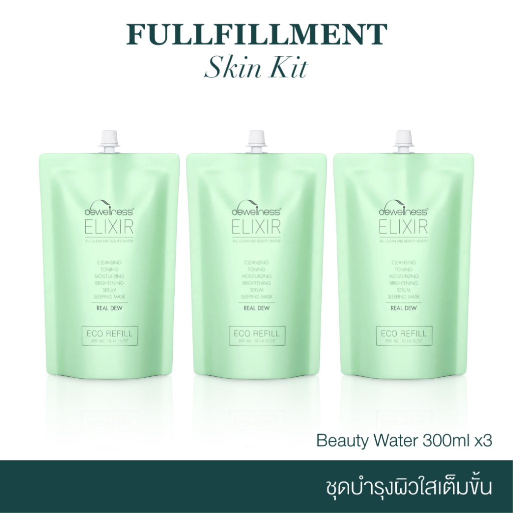 DEWellness Elixir Fullfillment Skin Kit – ชุดบำรุงผิวใสเต็มขั้นที่รวมความสวย6ขั้นตอนในเช็ดเดียว