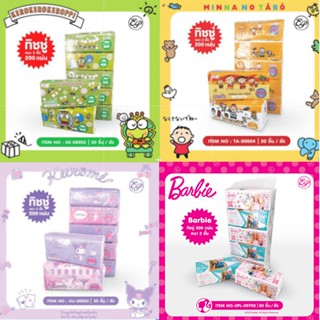 กระดาษเช็ดหน้าสองชั้น 200 แผ่น ( 1แพ็ค 5 ห่อ)