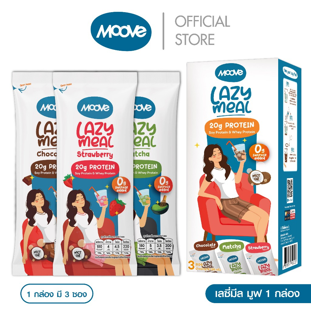 MOOVE Lazy Meal มูฟ โปรตีนผลชงดื่ม คละรสชาติ (1กล่อง3ซอง)