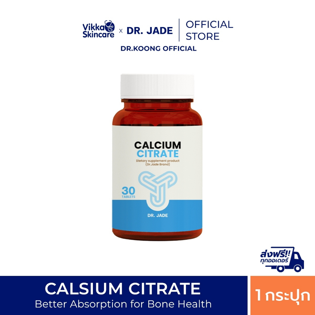 VIKKASKINCARE : DR.JADE CALCIUM CITRATE  แคลเซียม ซิเทรต  1 กระปุก 30 เม็ด ราคา 790 บาท