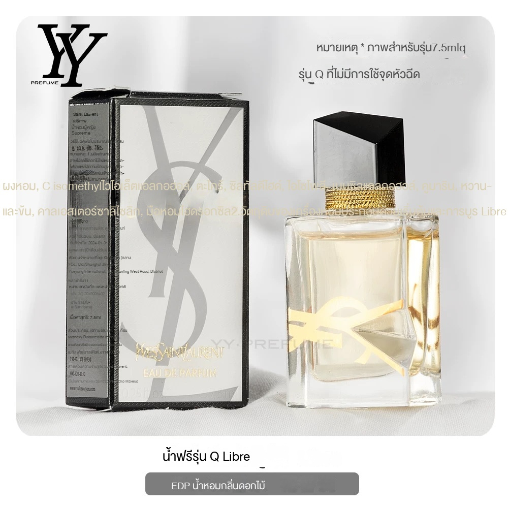 ส่งเร็ว น้ำหอมแบรนด์แท้ Libre Free Water Eau De Parfum แบบทดสอบ