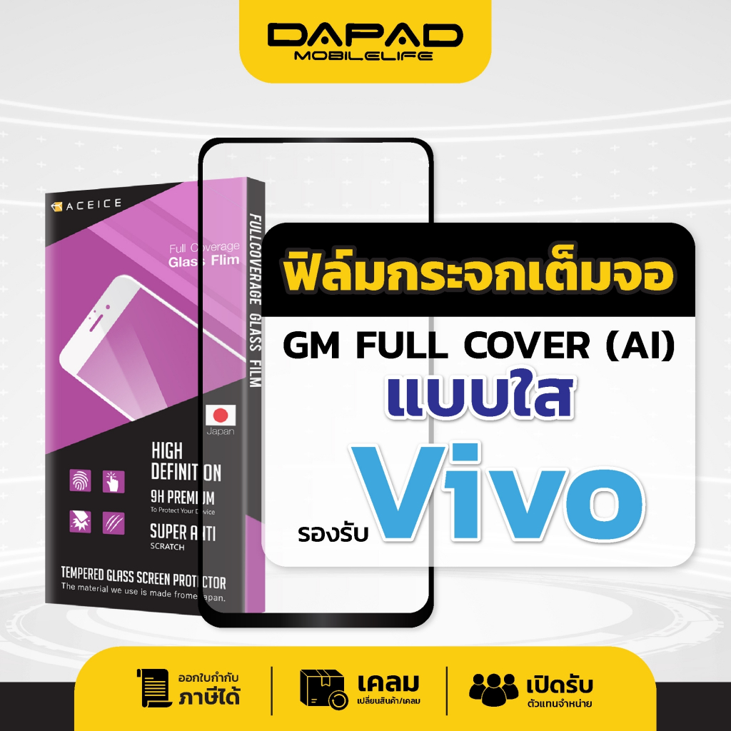 Dapad ฟิล์มกระจกกันรอยแบบเต็มจอ ACEICE รุ่น VIVO V70 X300 X200 V19 V17 V20 SE V23E V21 V25 5G V50 V60 LITE X200 FE