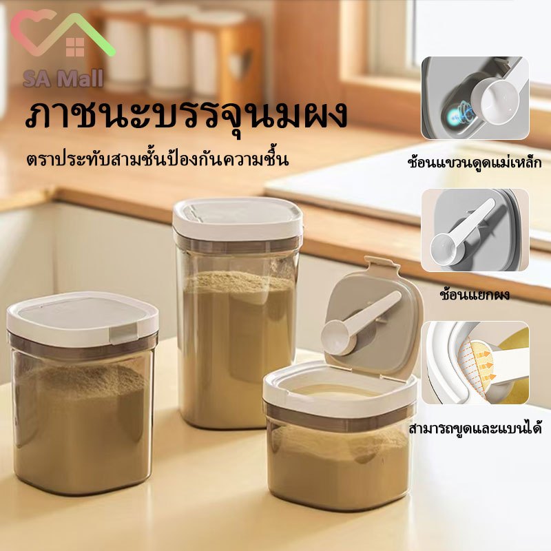 ปราศจาก BPA กระป๋องนมผง ภาชนะเก็บวัสดุเกรดอาหาร ความชื้นหลักฐาน หลักฐานการรั่วไหล ปิดผนึกแบบพกพา