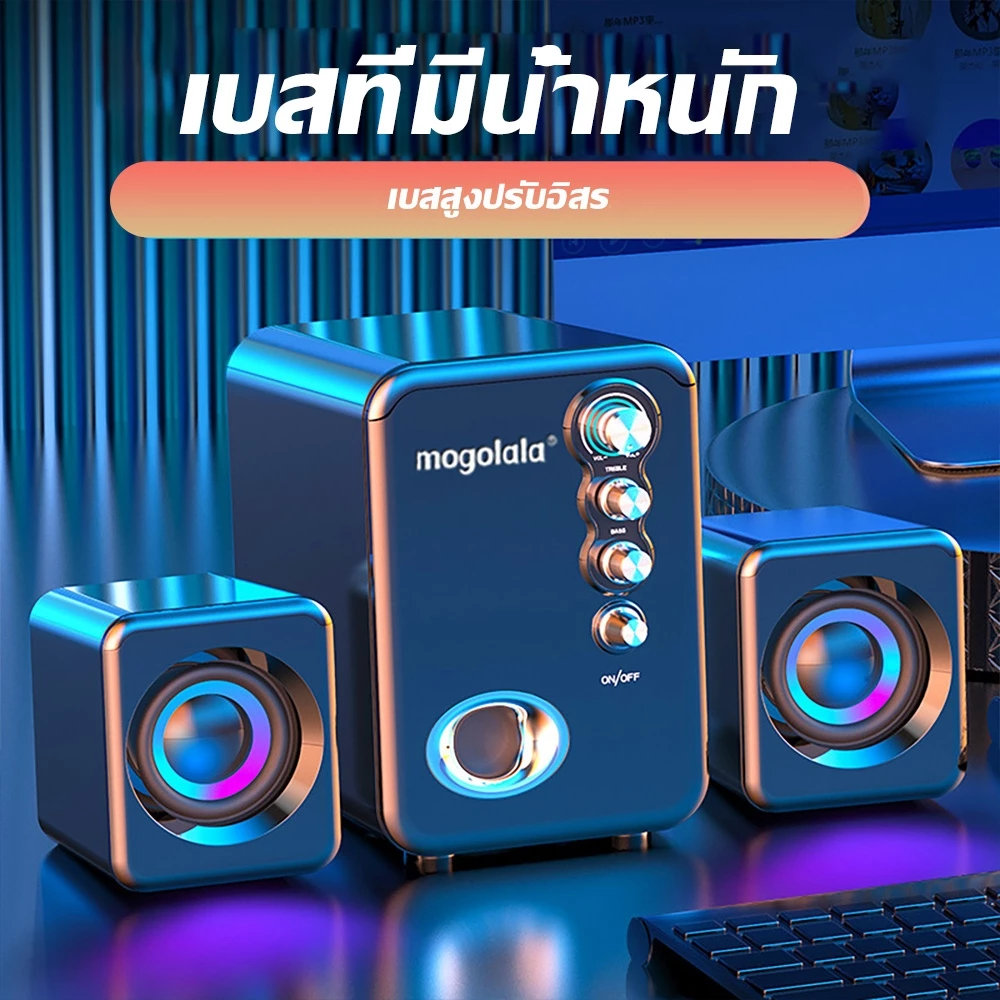 ลำโพงคอม-ลำโพงเบสหนัก-ลําโพงคอมพิวเตอร์-ลําโพงขนาดเล็ก-ซับวูฟเฟอร์