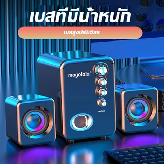 ลำโพงคอม-ลำโพงเบสหนัก-ลําโพงคอมพิวเตอร์-ลําโพงขนาดเล็ก-ซับวูฟเฟอร์