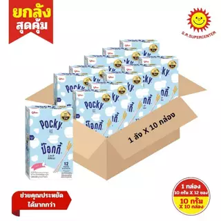 [ ยกลัง ] กูลิโกะ ป๊อกกี้ บิสกิตแท่ง 10 กรัม กล่อง 12 ซอง ( ยกลัง10กล่อง )