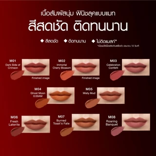 KATE ลิปสติก เนื้อแมท ติดทน LIP MONSTER SOUFFLE MATTE