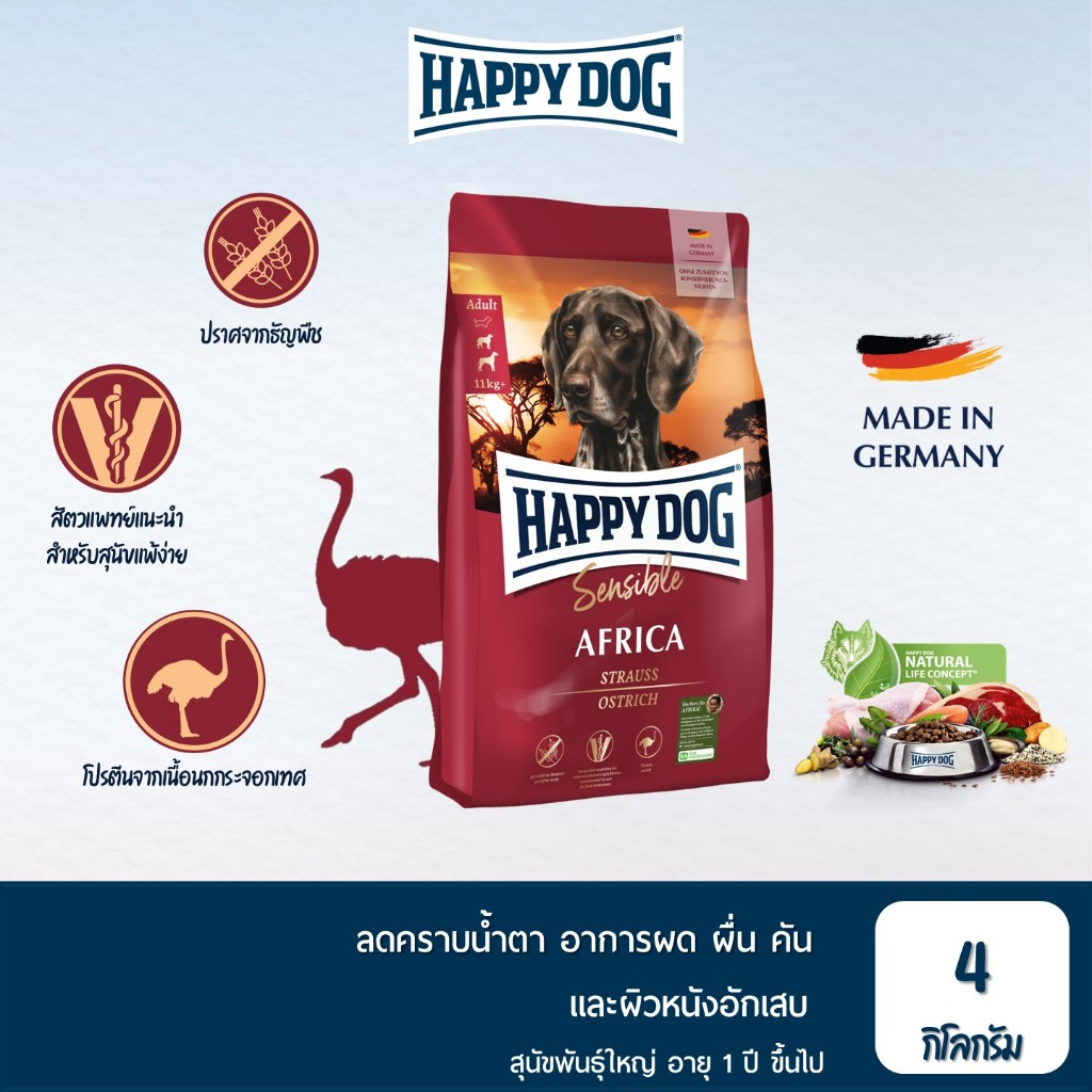 HAPPY DOG Sensible Africa (grain-free) อาหารสุนัขโต สูตรปราศจากธัญพืช เนื้อนกกระจอกเทศ 11 Kg
