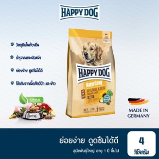 HAPPY DOG NaturCroq Geflugel Pur & Reis อาหารสุนัขโต สูตรเนื…