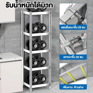 SV ชั้นวางของใช้ในครัว 5/4/3ชั้น ชั้นวางในครัว ชั้นสแตนเลส ปรับความสูงระหว่างชั้นได้ รับน้ำหนักได้ดี