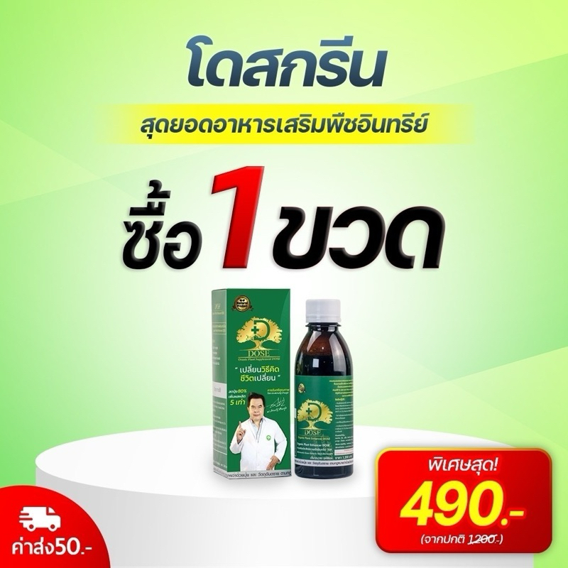 Dose แก้หน้ายางตาย เพิ่มผลผลิต ลดเชื้อรา เปลือกนิ่มสมบูรณ์ยั่งยืน