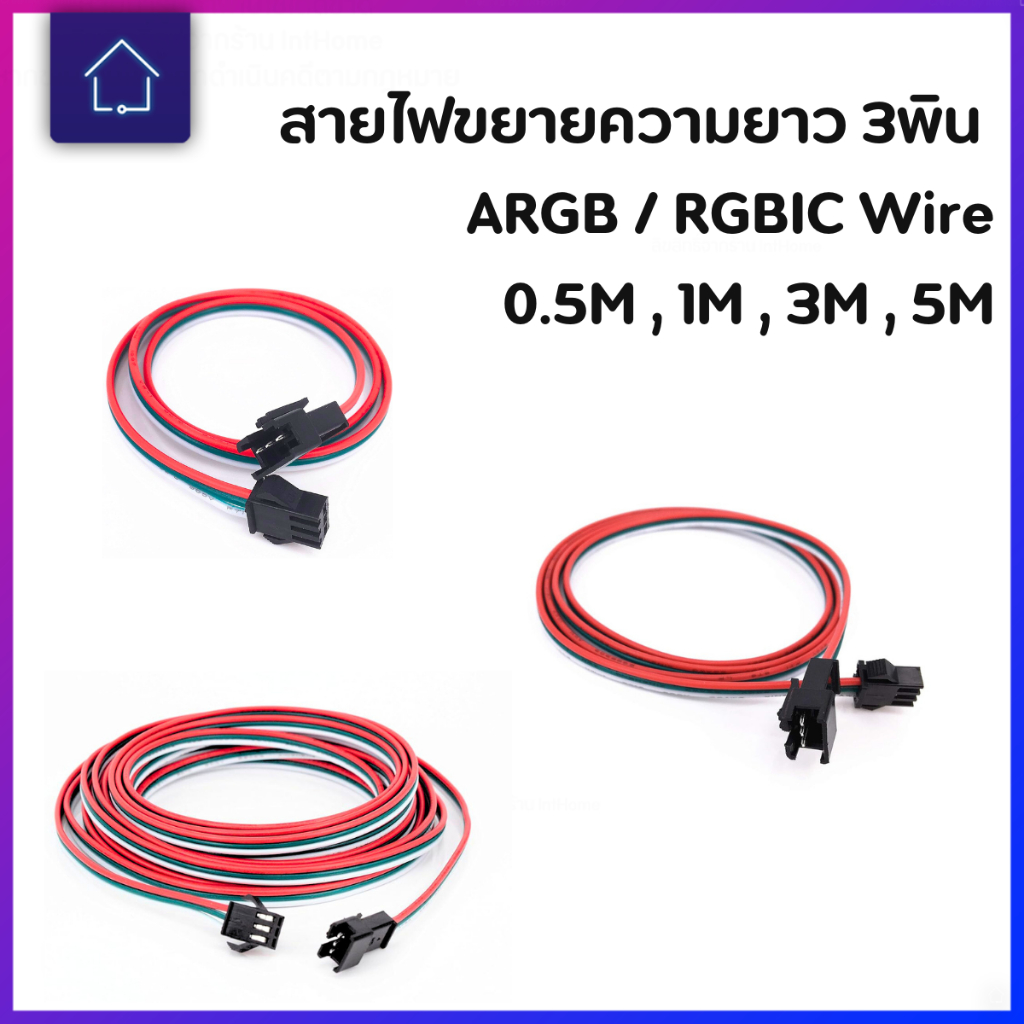 0.5M/1M/3M/5M สายไฟขยายความยาว LED 3พิน JST SM ตัวผู้และตัวเมีย WS2812B WS2811 SK6812 ไม่ต้องบัดกรี