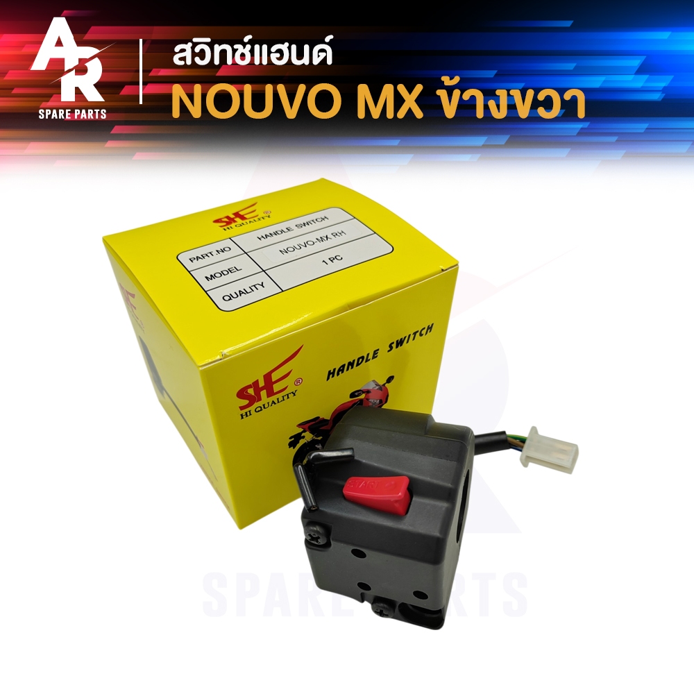 สวิทช์แฮนด์ YAMAHA - NOUVO-MX สวิทแฮน นูโว เอ็มเอ็กซ์ ( ข้างขวา )