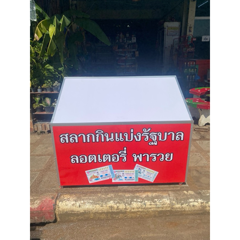 โต๊ะลอตเตอรี่แบบเอียงพิเศษด้านหลังโล่ง+ชั้นวางของ ขนาด120x60ซม.สูง100ซม.