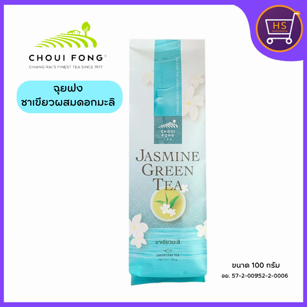 ฉุยฟ่ง ชาเขียวมะลิ  ชาเขียวมะลิ ซอง (100g)