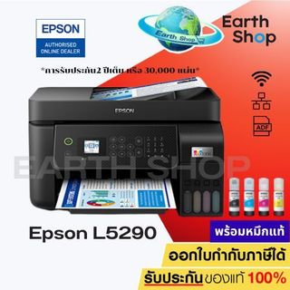 เครื่องปริ้น Epson Eco Tank L5290 , L5296 , L5590 (print / scan / copy / fax // WiFi) มาแทน L5190 เครื่องพร้อมหมึ