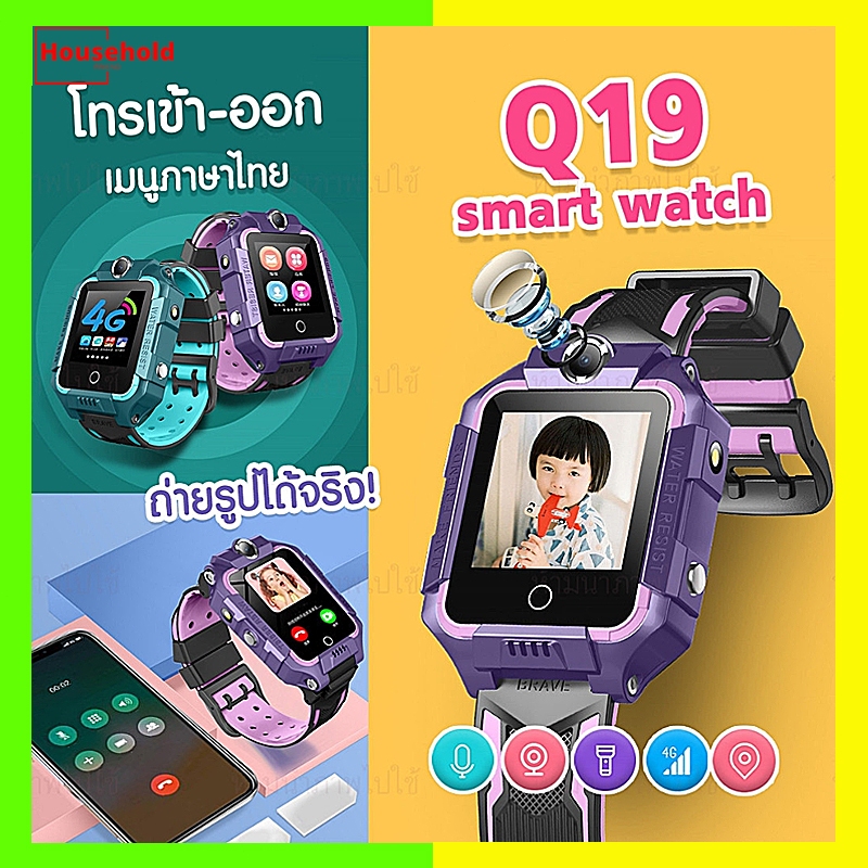 【อัพเกรดใหม่】นาฬิกาเด็ก SmartWatch Q19 ยกจอได้หมุนได้ นาฬิกาโทรศัพท์ โทรได้ ถ่ายรูปได้ ติดตามตำแหน่ง