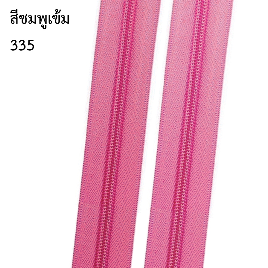 ์Nylon ซิปไนล่อนเบอร์ 5  สีพาสเทลเกรดพรีเมี่ยม