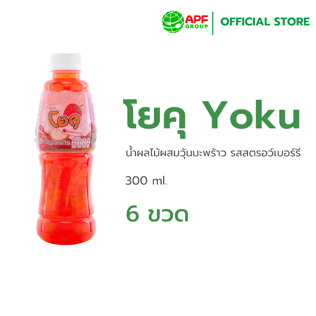 โยคุ เครื่องดื่มรสสตรอว์เบอร์รี่ผสมวุ้นมะพร้าว X 6 ขวด