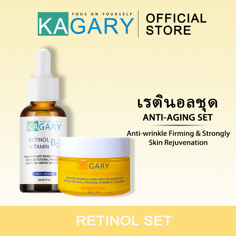 Kagary Retinol Anti-Aging Set Retinol Vitamin B3 เรตินอล เรตินอลเซรั่ม ครีมทาหน้า ผิวขาวกระจ่างใส
