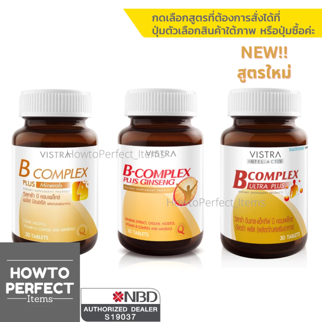 VISTRA B Complex Plus Minerals Mineral // Ginseng // Ultra Plus วิสทร้า บี คอมเพล็กซ์