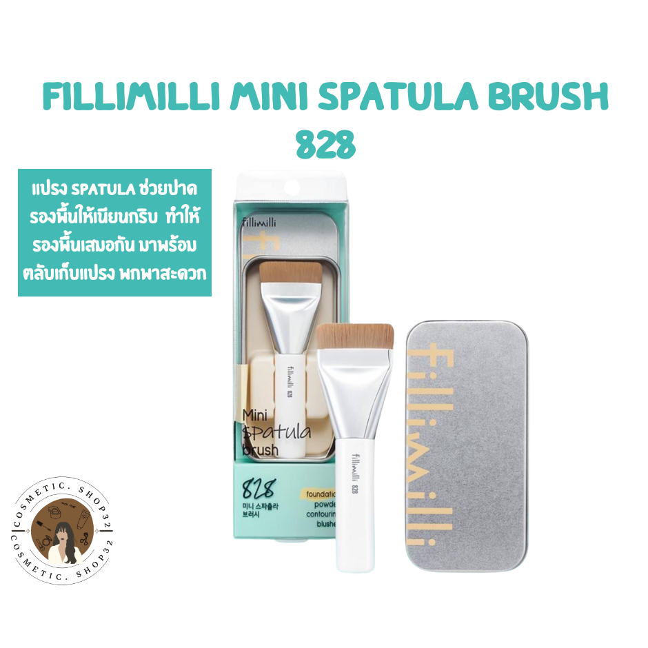 พร้อมส่ง FILLIMILLI Mini Spatula Brush 828 แปรงลงรองพื้น