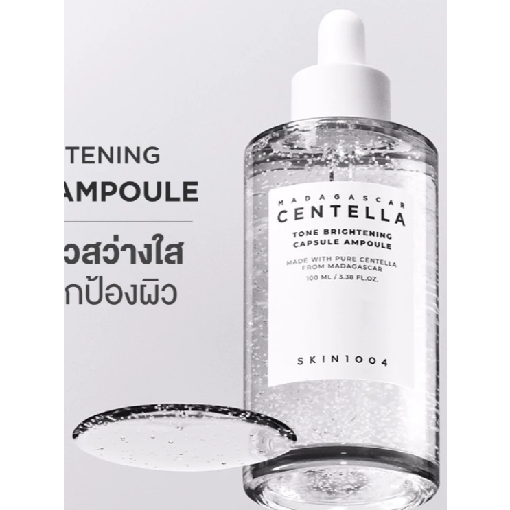 [ROI]Skin1004 Madagascar Centella Tone Brightening Capsule Ampoule 100ml ชะลอการเสื่อมของเซลล์ผิวและลดโอกาสการเกิดริ้วรอ