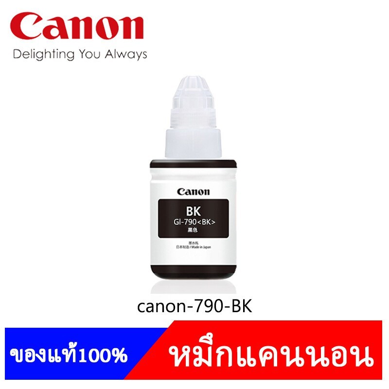 หมึก canon GI-790 หมึกเติม CANON หมึกขวดแท้ 4 สี BK /C /M / Y หมึก Canon G2010 /G3010 /G1010 /G4010（สามารถออกใบเสร็จได้）