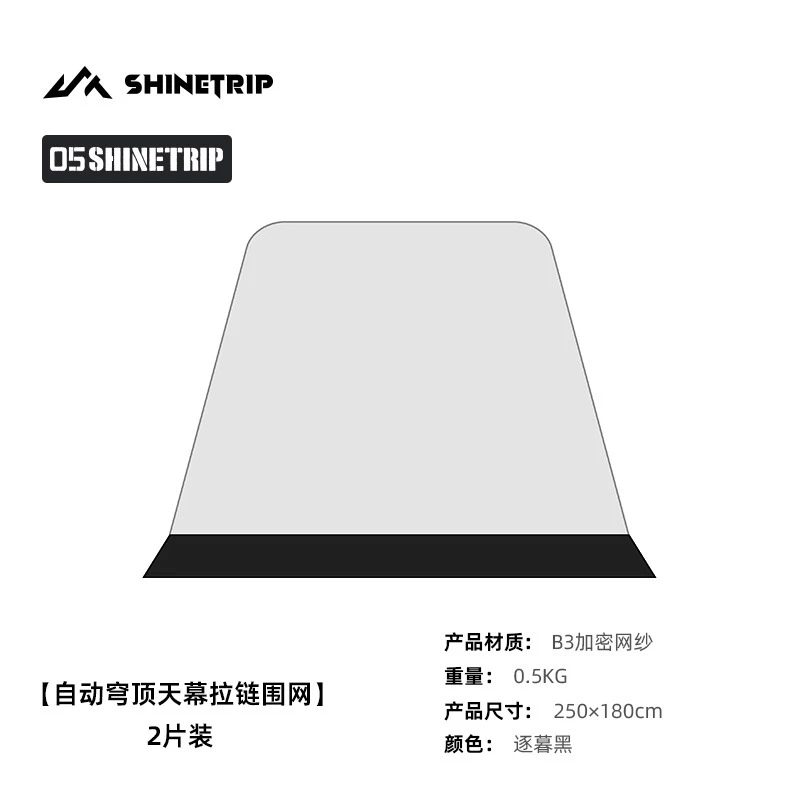 เต็นท์โดมกางอัตโนมัติ ShineTrip 05 thumbnail 6