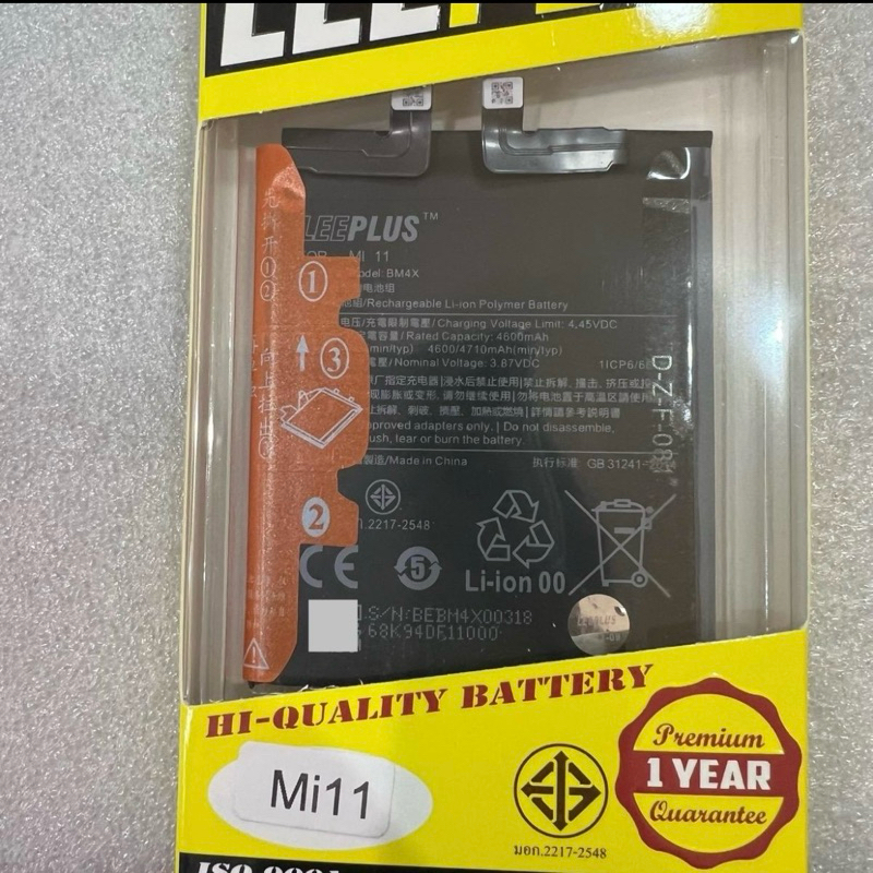 BM4X Mi 11 แบตเตอรี่สำหรับ Xiaomi 11 5G / Xiaomi 11  (M2011K2G) (Mi 11)4600mAh ประกัน 12 เดือน