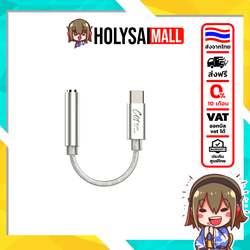 [ประกันศูนย์ไทย] BGVP C01 DAC ตัวถอดรหัสเสียงพกพา พร้อม EQ รองรับ 32bit/384kHz Hi-Res
