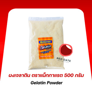 ผงเจลาติน ตราแม็กกาแรต 500 กรัม