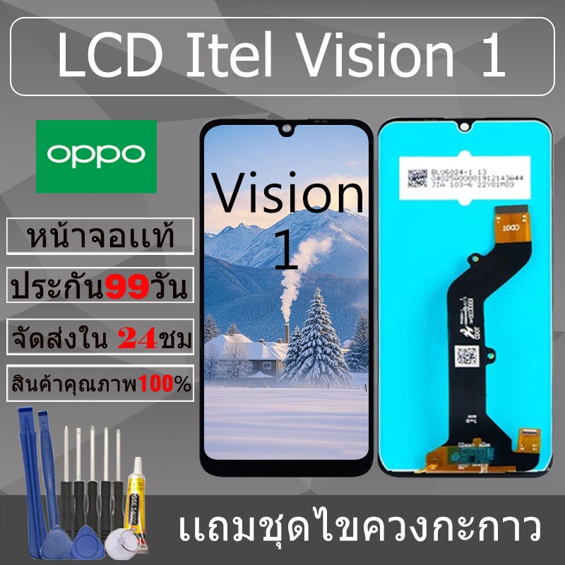 อะไหล่หน้าจอ สำหรับ อะไหล่หน้าจอ Itel Vision 1 หน้าจองานเเท้ Itel Vision 1